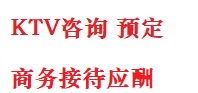 木垒哈萨克最好十大KTV会所消费排名