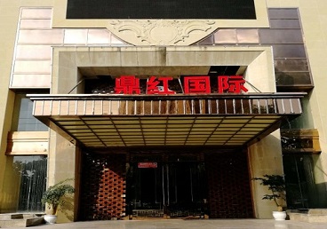 木垒哈萨克商务KTV真空哪家最开放-鼎红国际KTV消费价格玩乐点评