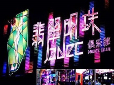 木垒哈萨克哪里荤的KTV陪酒女漂亮多-翡翠明珠KTV好玩会所体验